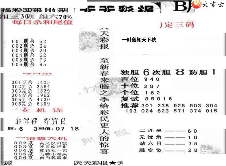 3d006������ʱ���ר��ͼ��1