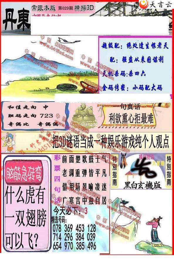 029�ڵ����챨ͼ��1