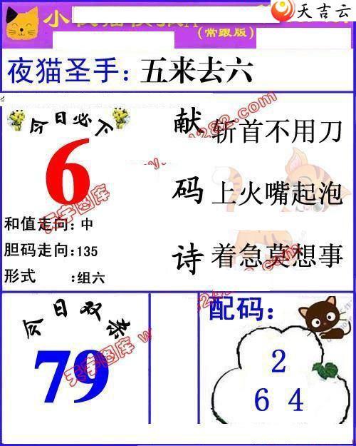 3d009��Сҹè�챨ͼ��2