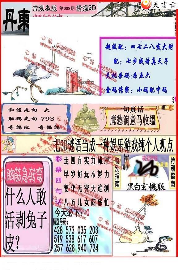 22008�ڵ����챨ͼ��1