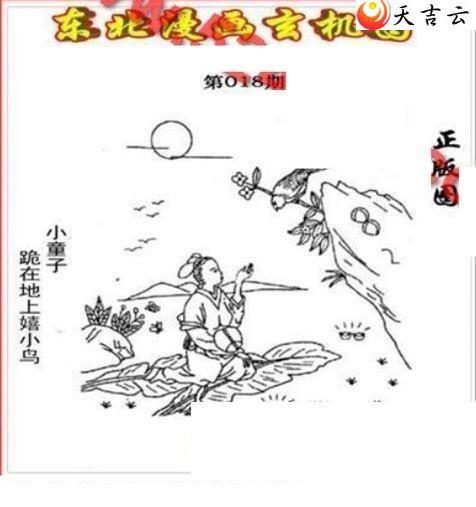 22018�ڶ�����������ͼ��1