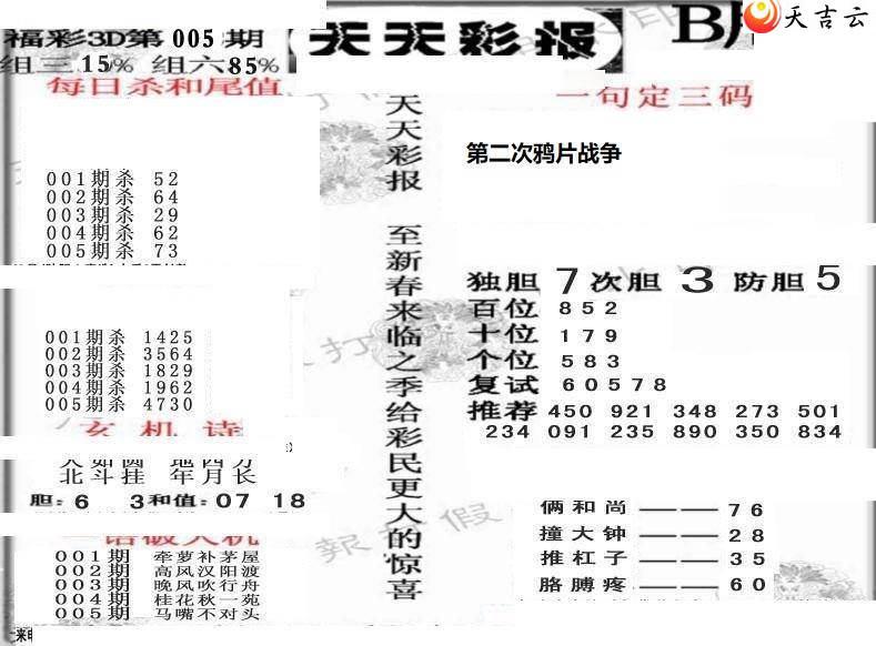 3d22005������ʱ���ר��ͼ��1