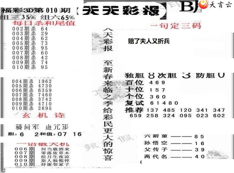 3d010������ʱ���ר��ͼ��2