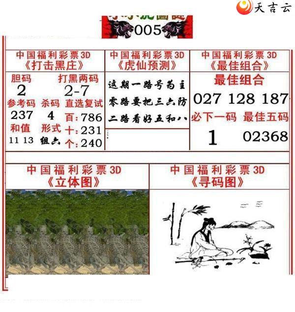 3d005��СС���ʱ�ͼ��2