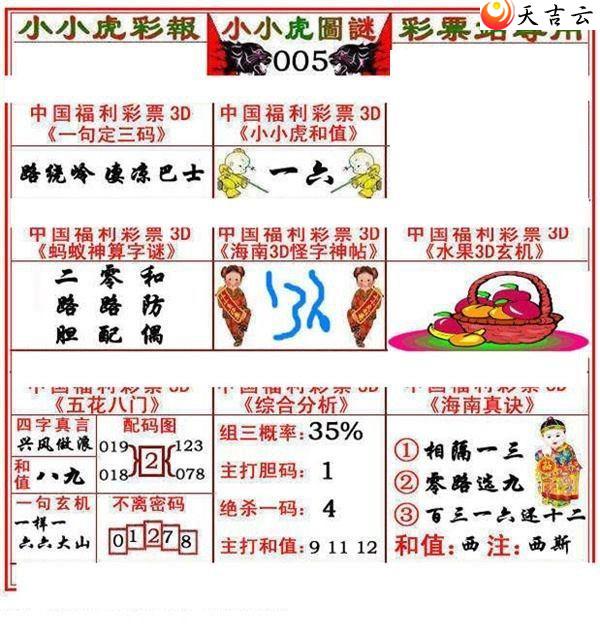 3d005��СС���ʱ�ͼ��1