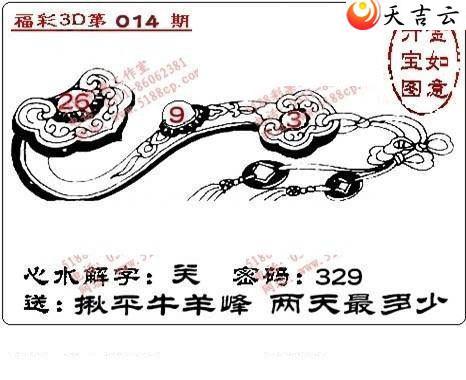 22014��ͼ��3