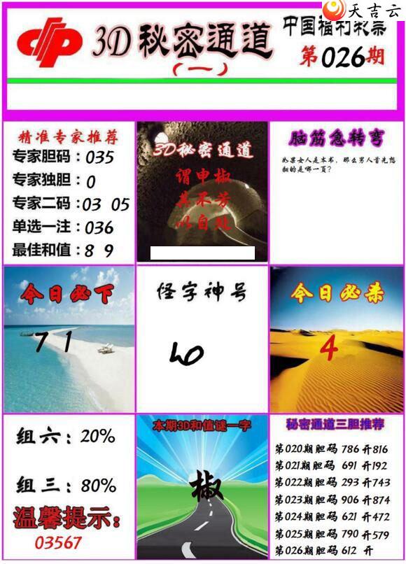 3d026������ͨ��ͼ��1