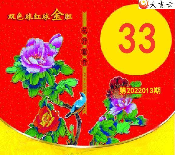 ˫ɫ��22013�ں����ͼ��1