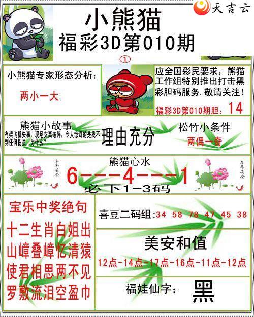 22010��С��è�ʱ�ͼ��1