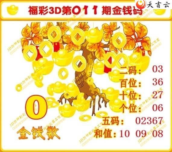 ����3d22011�ڽ�Ǯ��ͼ��1