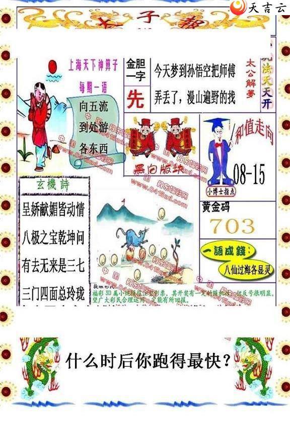 22013��̫�ӱ�ͼ��1