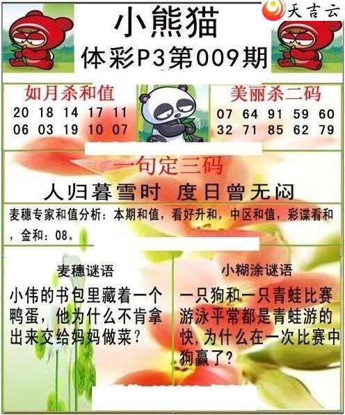 ������22009��С��èͼ��2