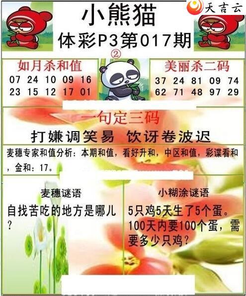 ������22017��С��èͼ��2