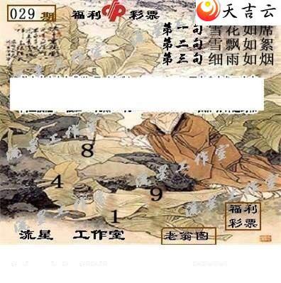 029�����ǹ�����ͼ��1