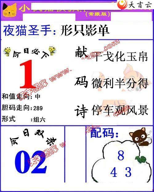 22027��Сҹè�챨ͼ��2