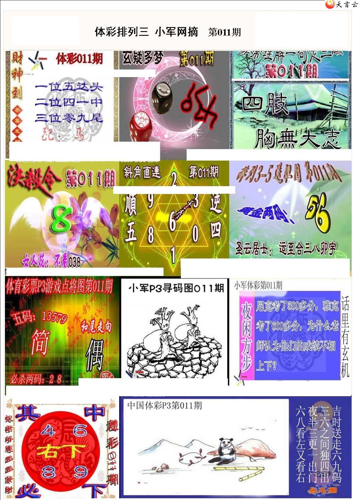 22011��С��ժ�ʱ�ͼ��1