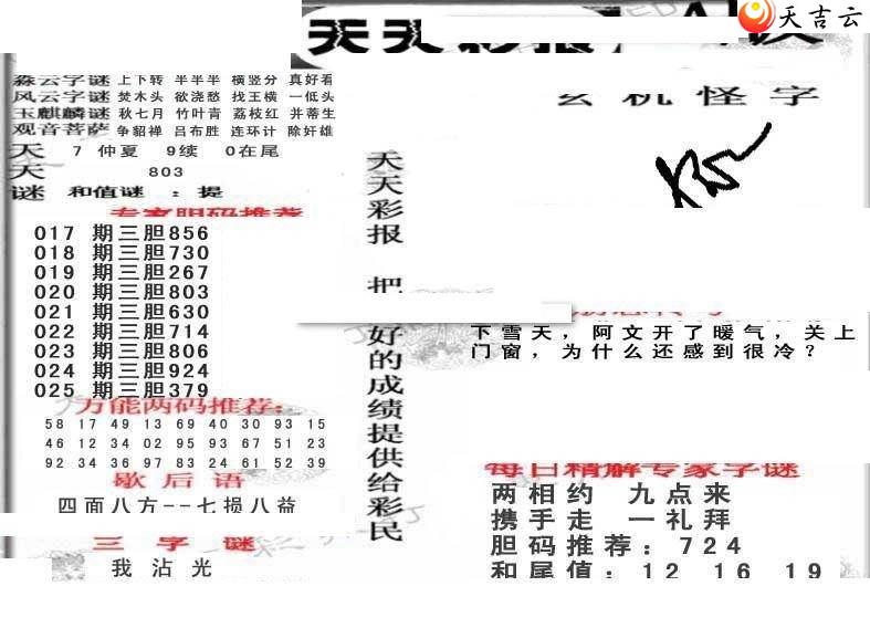 22025������ʱ���ר��ͼ��2