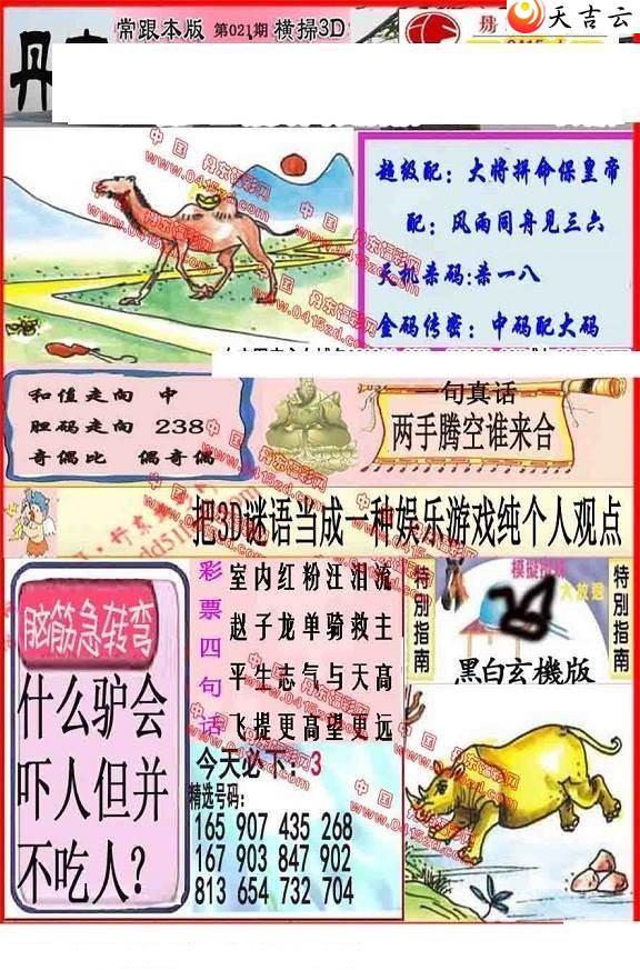 22021�ڵ����챨ͼ��1