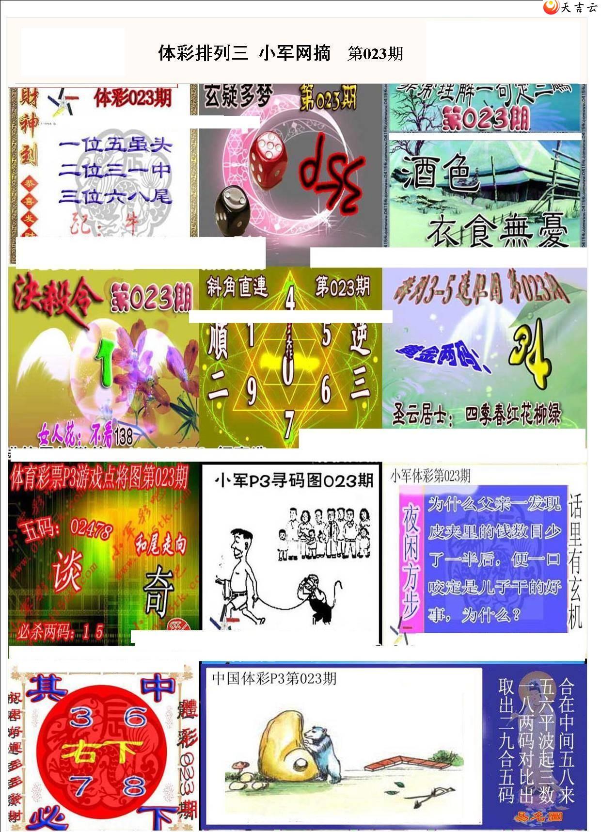 22024��С��ժ�ʱ�ͼ��1