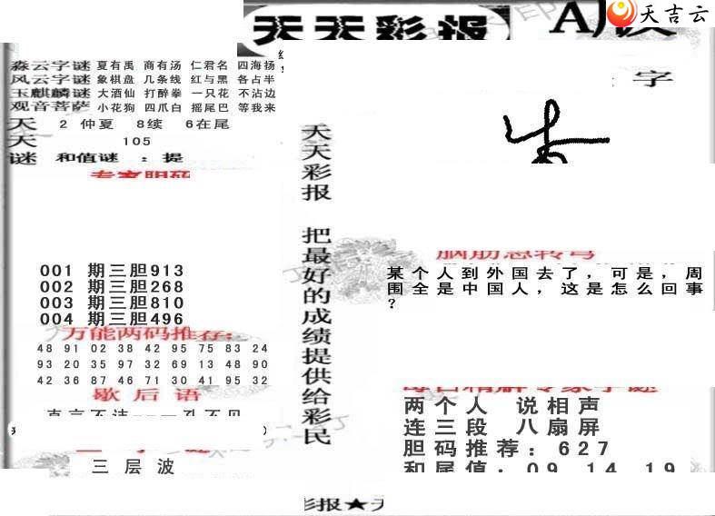 22004������ʱ���ר��ͼ��1