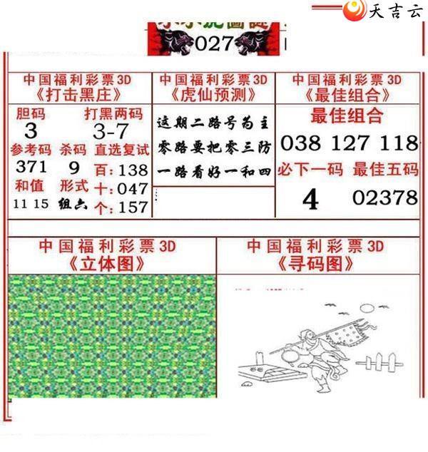 ����3d22027��СС���ʱ�ͼ��1