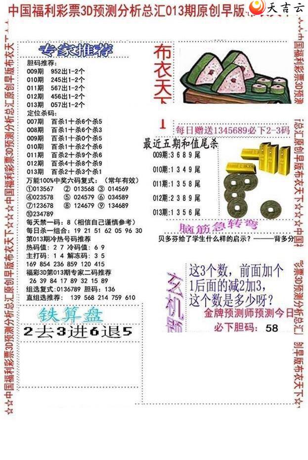 22013����沼��ͼ��2