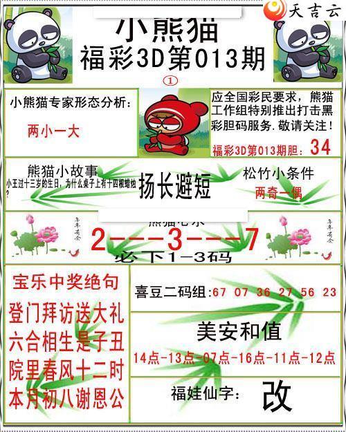 22013��С��è�ʱ�ͼ��2