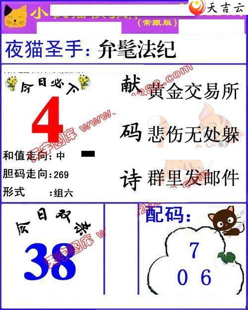 22011��Сҹè�챨ͼ��2