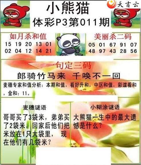 22011��С��èͼ��2