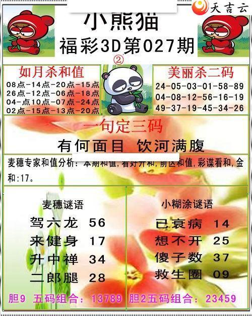 3d027��С��è�ʱ�ͼ��1