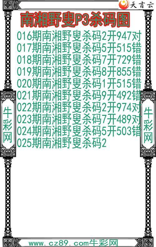 ����025������Ұ��ɱ��ͼ��1