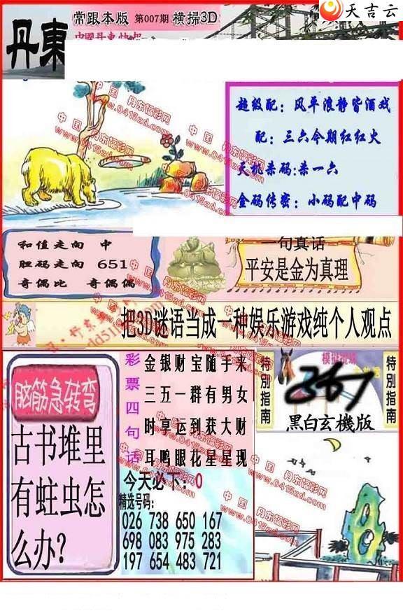 3d007�ڵ����챨ͼ��1