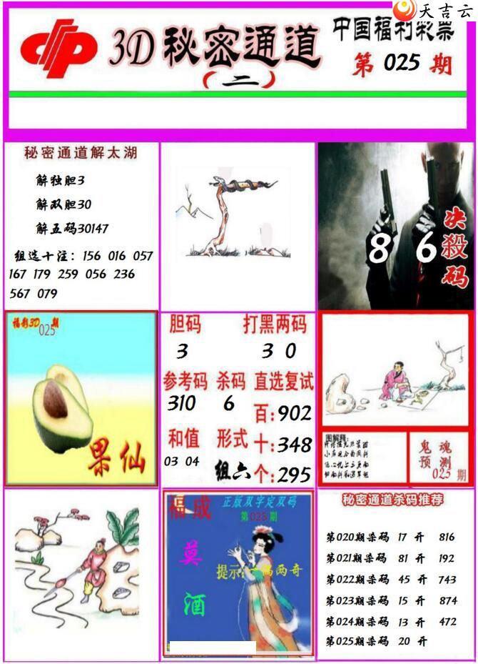 ����3d22025������ͨ��ͼ��2