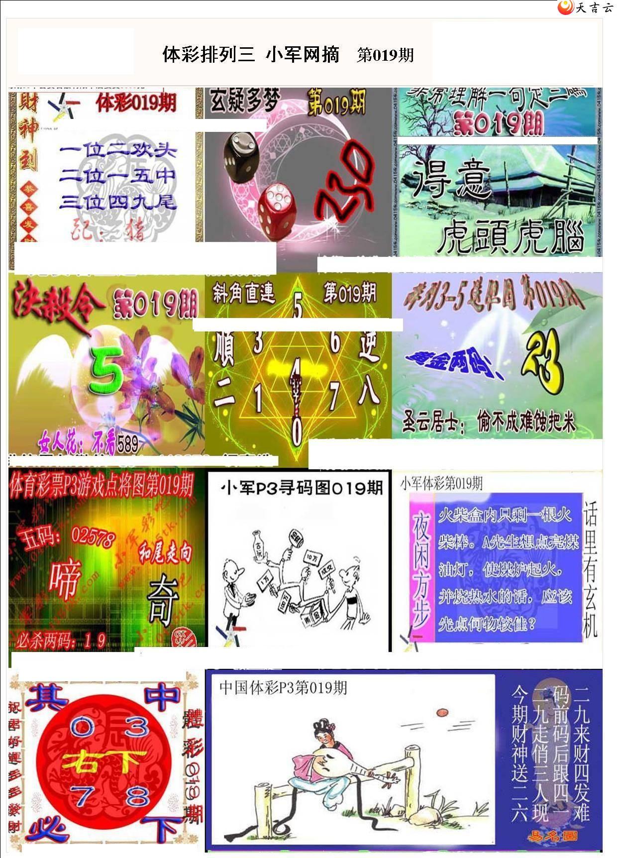 ����019��С��ժ�ʱ�ͼ��1