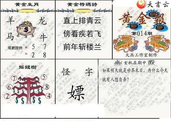 22014�ڴ��ȫ��ͼ��2