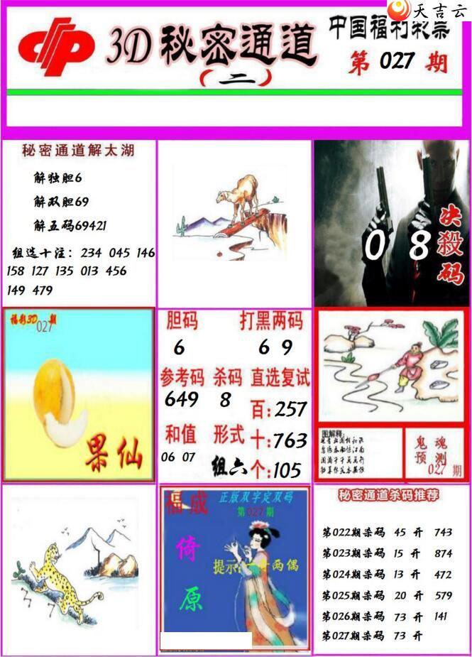 22027������ͨ��ͼ��2