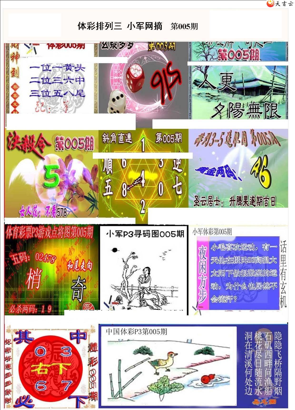 22005��С��ժ�ʱ�ͼ��1