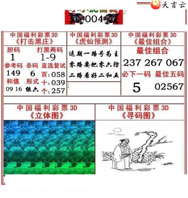 3d22004��СС���ʱ�ͼ��2