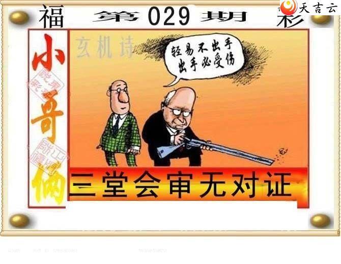 22029�ڶ���˵��ͼ��3