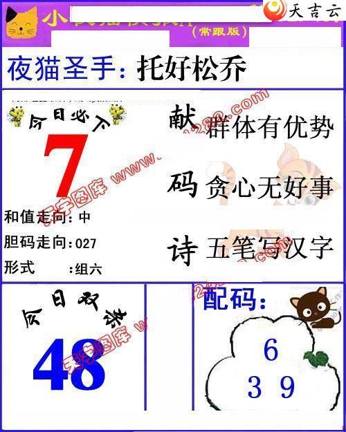 22019��Сҹè�챨ͼ��2