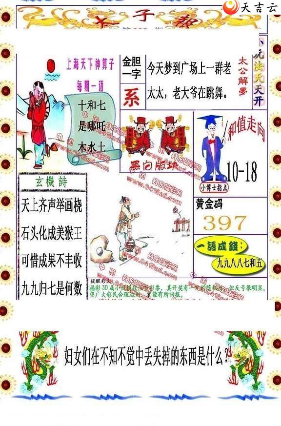 22008��̫�ӱ�ͼ��1