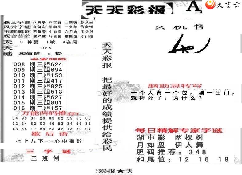 22016������ʱ���ר��ͼ��1