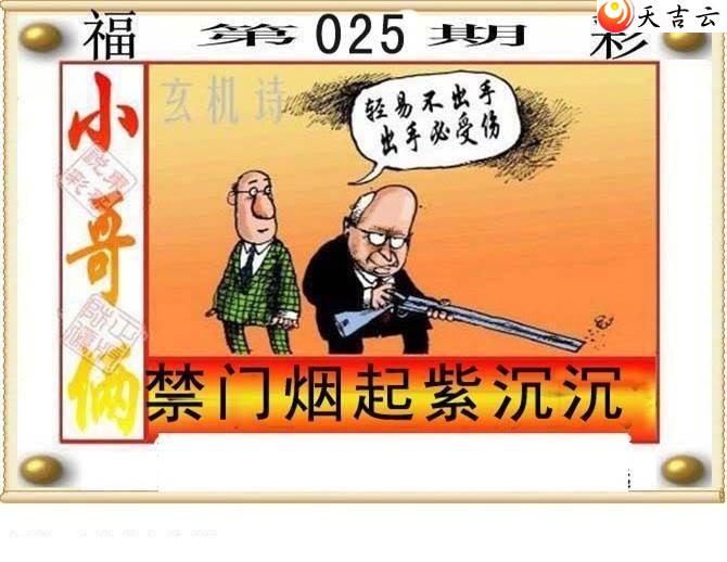 22025�ڶ���˵��ͼ��1