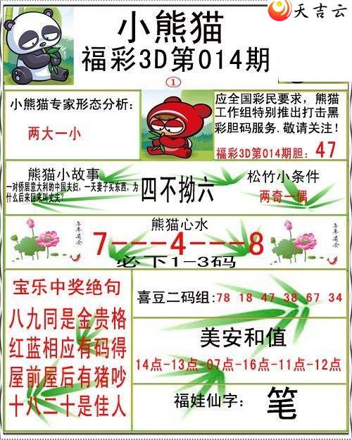 3d014��С��è�ʱ�ͼ��2