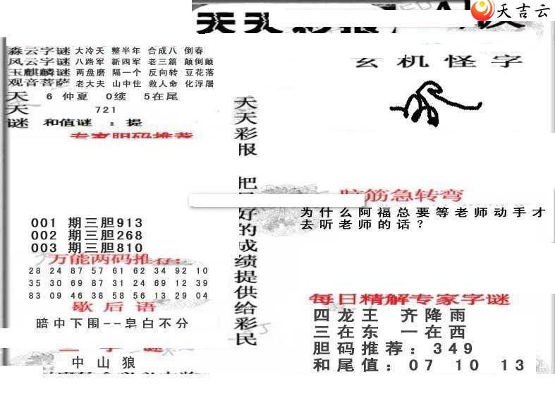 003������ʱ���ר��ͼ��1