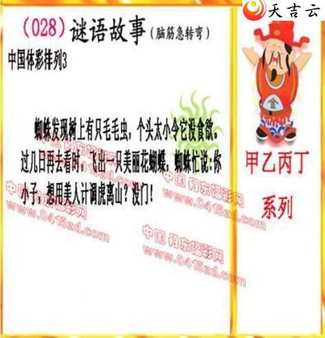 ����028�ڵ����鵨ȫͼ��3