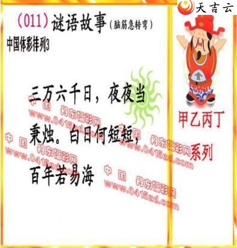 22011�ڵ����鵨ȫͼ��3