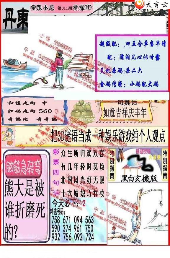 011�ڵ����챨ͼ��1