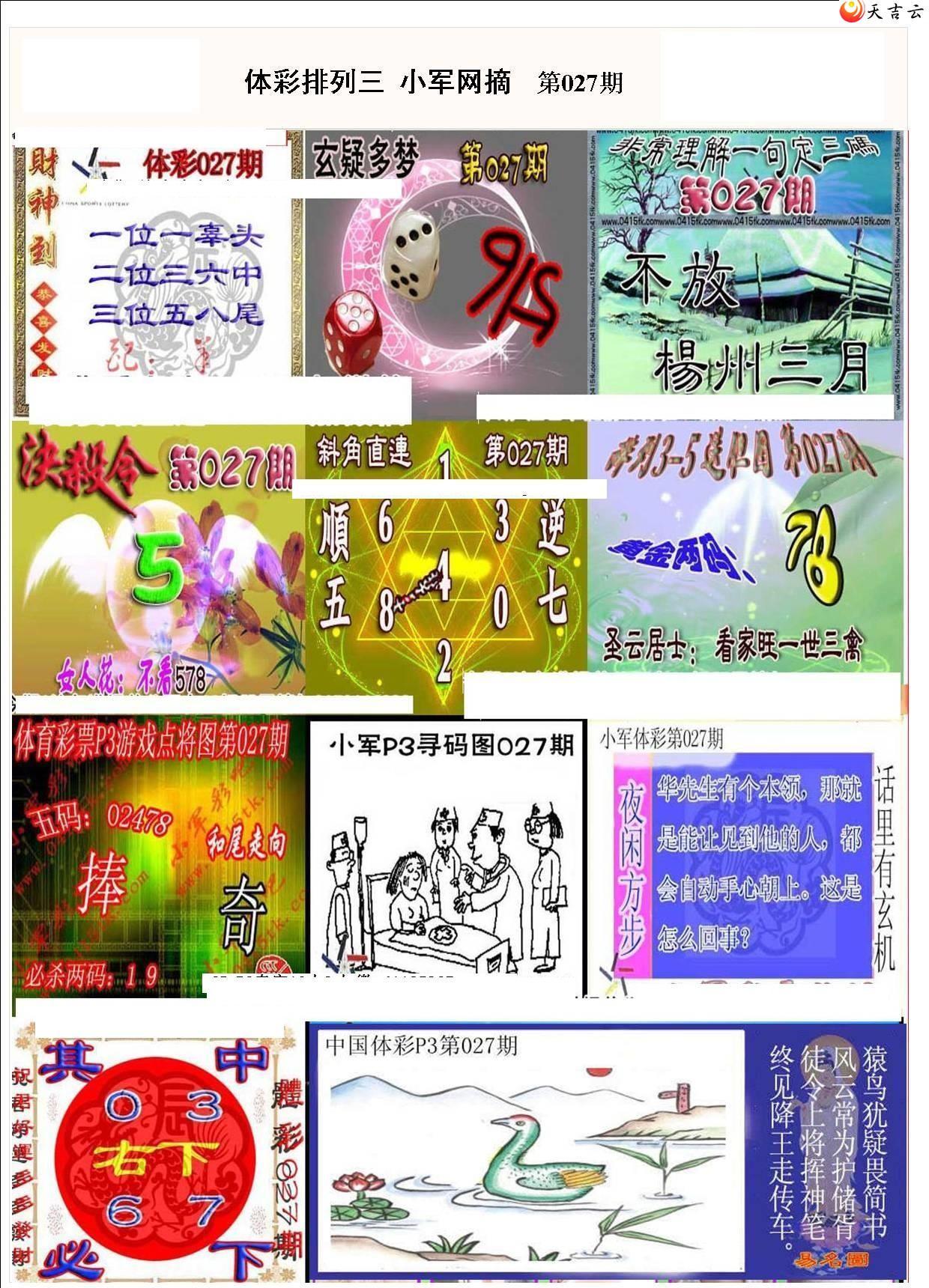 ����22027��С��ժ�ʱ�ͼ��1