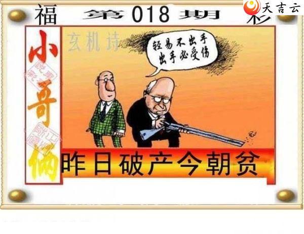 22018�ڶ���˵��ͼ��1